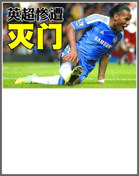 这些引援而 这些引援而